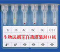 生物試劑卡灌裝封口機