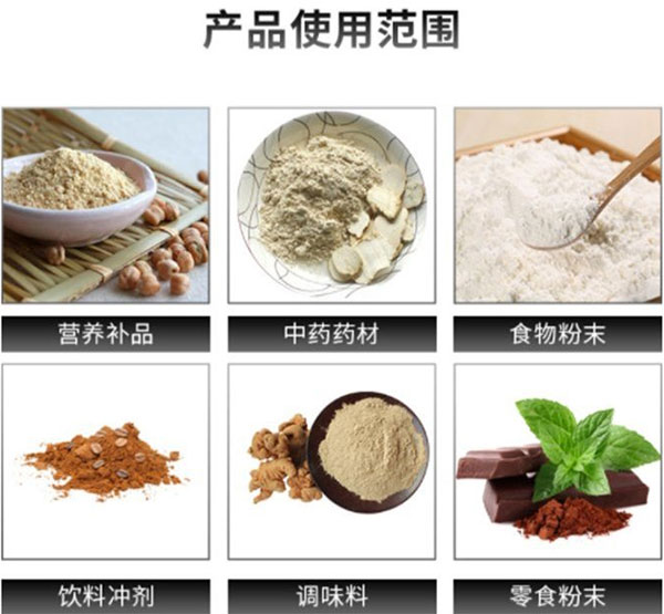 全自動粉末定量包裝機(jī)產(chǎn)品使用范圍