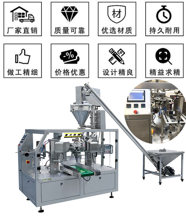 星火全自動粉劑定量包裝機(jī)械設(shè)備展示